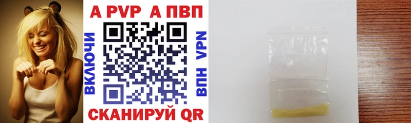 A-PVP мука  где можно купить   Барыш 