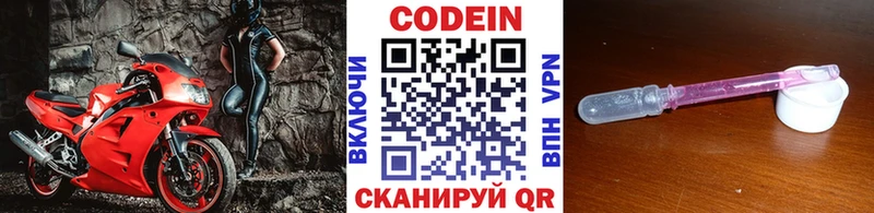 Codein напиток Lean (лин)  Барыш 