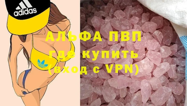 ALPHA-PVP Абдулино